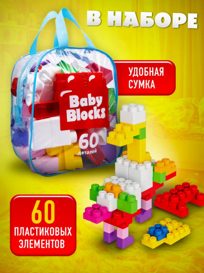 Конструктор
