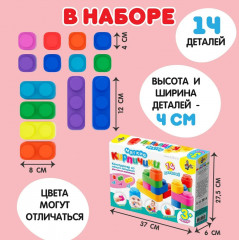 Конструктор из мягкого материала для самых маленьких, 14 деталей - Фото 1