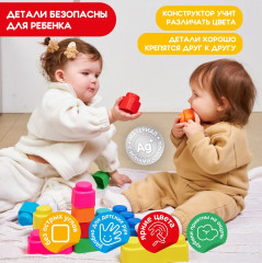 Конструктор из мягкого материала для самых маленьких, 14 деталей - Фото 3
