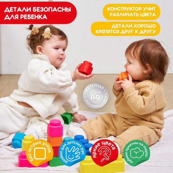 Конструктор из мягкого материала для самых маленьких