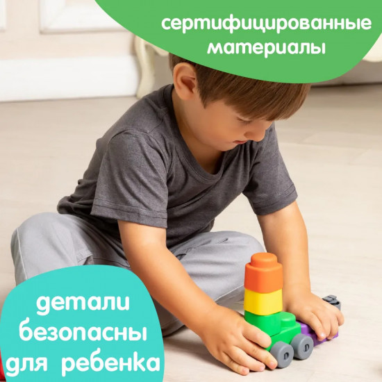 Конструктор мягкий для маленьких