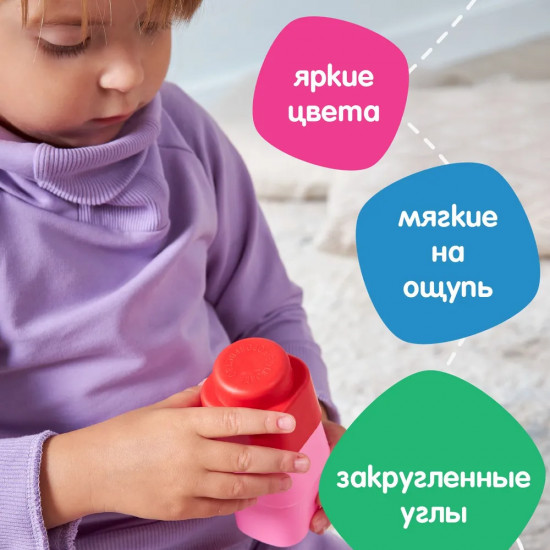 Конструктор мягкий для маленьких