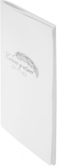 Книга учета