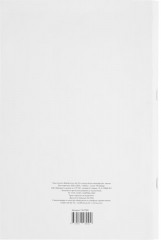 Книга учета - Фото 5