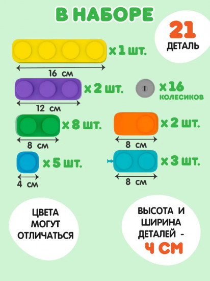Конструктор мягкий для маленьких