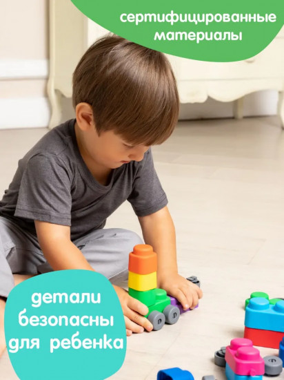 Конструктор мягкий для маленьких