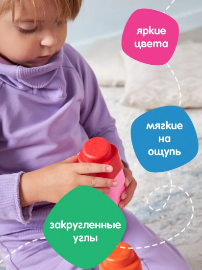 Конструктор мягкий для маленьких
