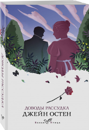 Первая леди английской литературы. Комплект из 5 книг