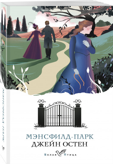 Первая леди английской литературы. Комплект из 5 книг