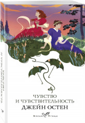 Первая леди английской литературы. Комплект из 5 книг - Фото 3