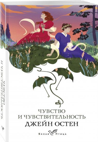 Первая леди английской литературы. Комплект из 5 книг