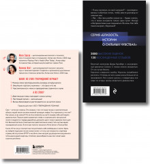 Тайные желания. Комплект из 2 книг - Фото 2