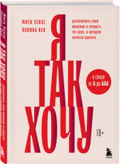 Тайные желания. Комплект из 2 книг - Фото 3