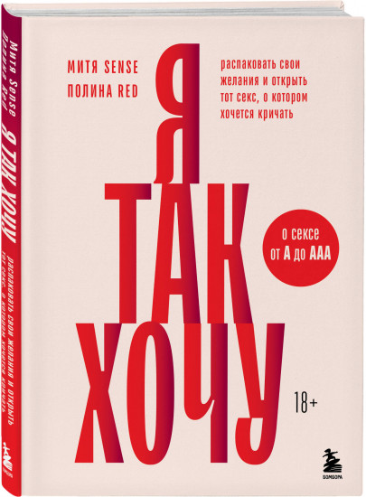 Тайные желания. Комплект из 2 книг