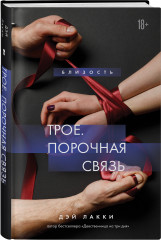 Тайные желания. Комплект из 2 книг - Фото 4