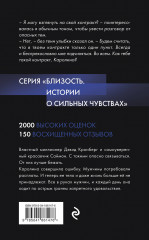 Тайные желания. Комплект из 2 книг - Фото 6