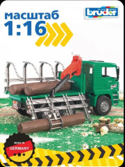 Лесовоз с портативным краном и брёвнами «Макс» - Фото 9