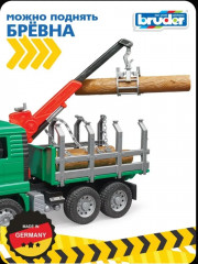 Лесовоз с портативным краном и брёвнами «Макс» - Фото 11
