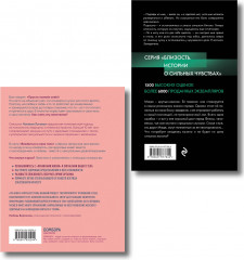 Получить от любви всё. Комплект из 2 книг - Фото 2