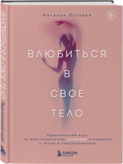 Получить от любви всё. Комплект из 2 книг