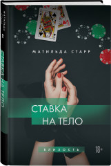 Получить от любви всё. Комплект из 2 книг - Фото 4