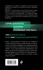 Получить от любви всё. Комплект из 2 книг - Фото 6