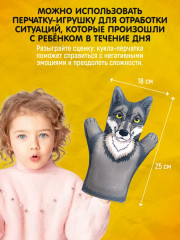Кукла перчатка «Волк» - Фото 2