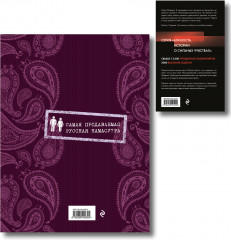 Искусство близости. Комплект из 2 книг - Фото 2