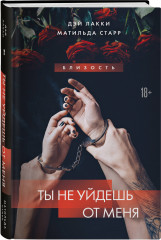 Искусство близости. Комплект из 2 книг - Фото 3