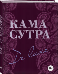 Искусство близости. Комплект из 2 книг - Фото 4