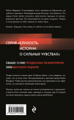 Искусство близости. Комплект из 2 книг - Фото 5