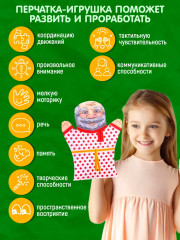 Кукла перчатка «Дедушка» - Фото 1