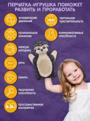 Кукла-перчатка «Ежик» - Фото 1