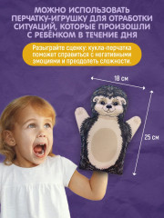 Кукла-перчатка «Ежик» - Фото 2