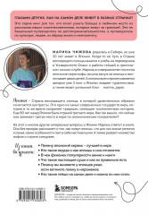 Секреты жизни Японии. Комплект из 2 книг - Фото 5