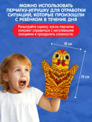 Кукла-перчатка «Курочка Ряба» - Фото 2