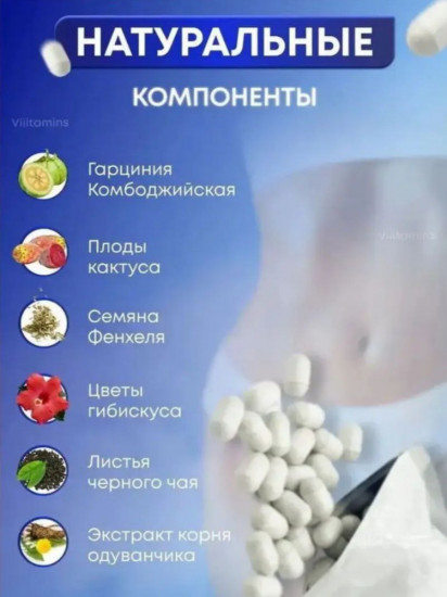 Капсулы для похудения «Molecule»