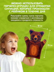 Кукла-перчатка «Медведь» - Фото 2