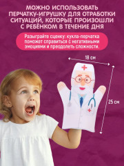 Кукла перчатка «Доктор» - Фото 2