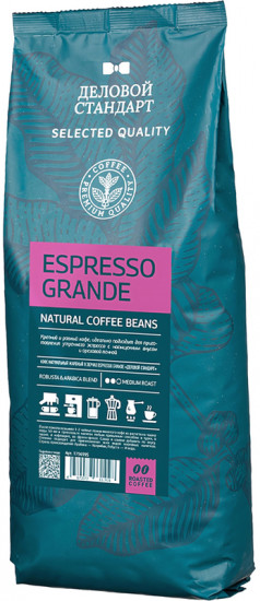 Кофе в зернах «Espresso Grande»