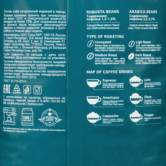 Кофе в зернах «Espresso Grande»