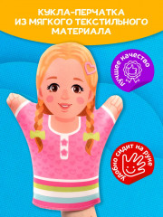 Кукла-перчатка «Дочка Наташа» - Фото 3