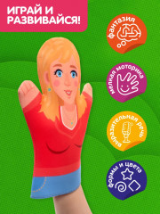 Кукла-перчатка «Мама Люда» - Фото 2