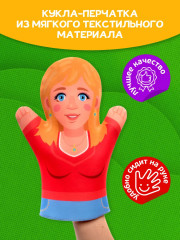 Кукла-перчатка «Мама Люда» - Фото 3