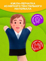 Кукла-перчатка «Папа Лёша» - Фото 2