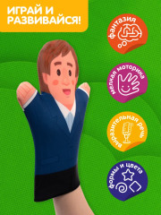 Кукла-перчатка «Папа Лёша» - Фото 3