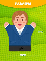 Кукла-перчатка «Папа Лёша» - Фото 4