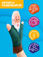 Кукла-перчатка «Дедушка Вова» - Фото 2