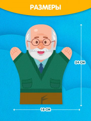 Кукла-перчатка «Дедушка Вова» - Фото 4