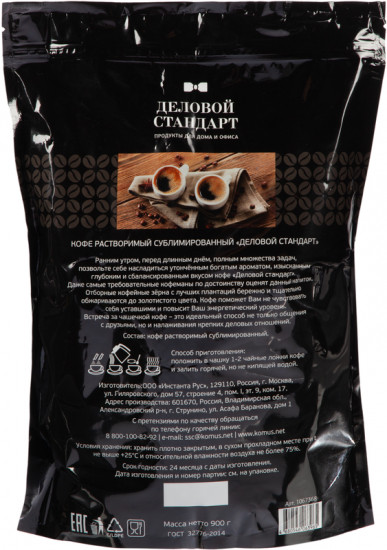 Кофе растворимый сублимированный
